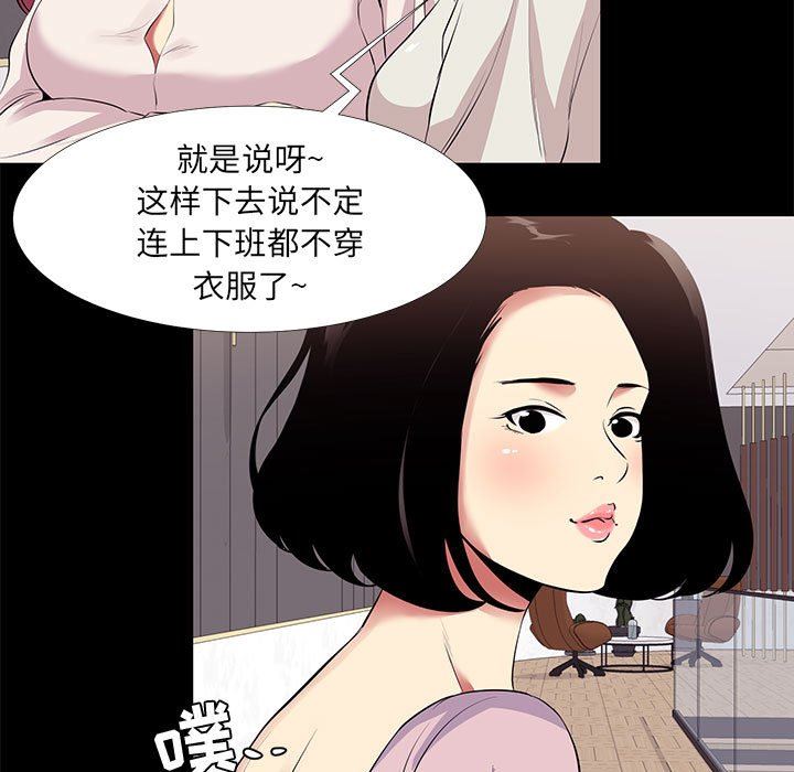 [韩国漫画] OL蜜巢 剧情,熟女人妻,巨乳大奶,OL#[101P]-61