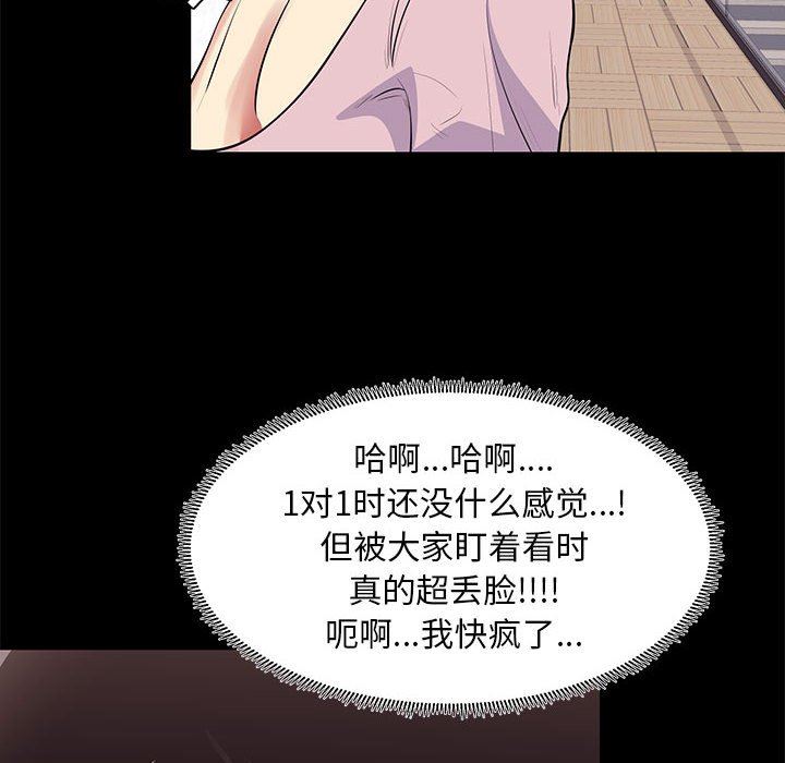 [韩国漫画] OL蜜巢 剧情,熟女人妻,巨乳大奶,OL#[101P]-62