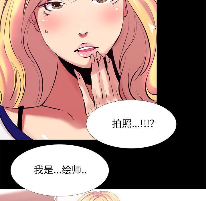 [韩国漫画] OL蜜巢 剧情,熟女人妻,巨乳大奶,OL#[101P]-67