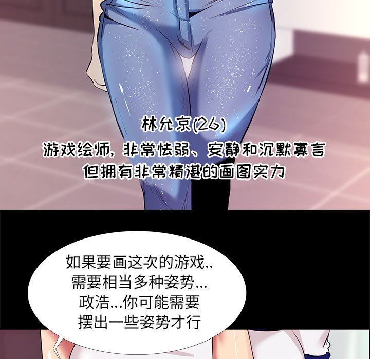 [韩国漫画] OL蜜巢 剧情,熟女人妻,巨乳大奶,OL#[101P]-69