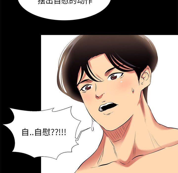 [韩国漫画] OL蜜巢 剧情,熟女人妻,巨乳大奶,OL#[101P]-72
