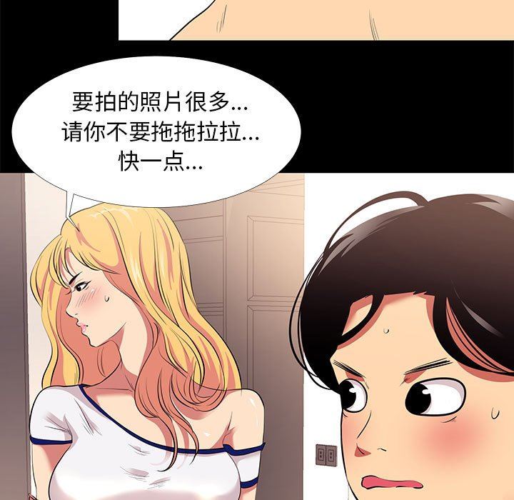 [韩国漫画] OL蜜巢 剧情,熟女人妻,巨乳大奶,OL#[101P]-73