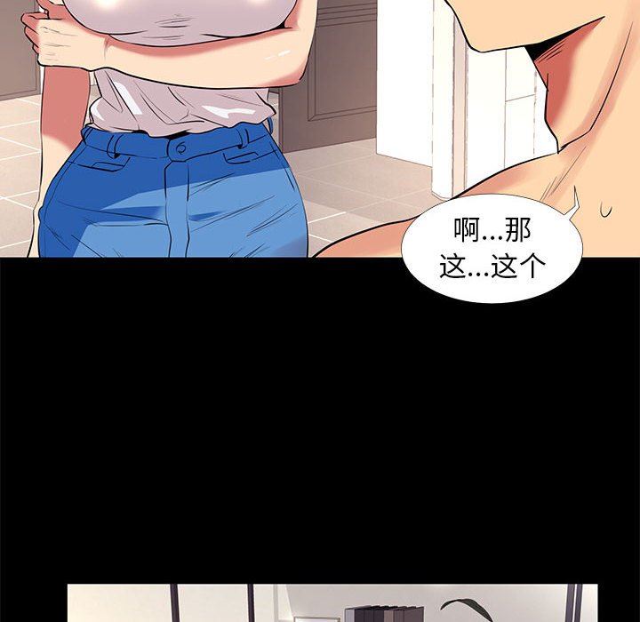 [韩国漫画] OL蜜巢 剧情,熟女人妻,巨乳大奶,OL#[101P]-74
