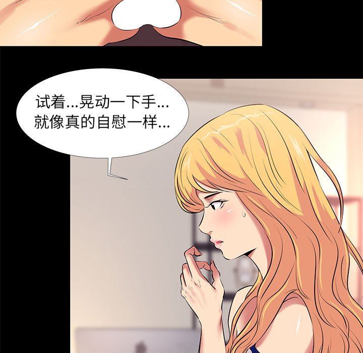 [韩国漫画] OL蜜巢 剧情,熟女人妻,巨乳大奶,OL#[101P]-77