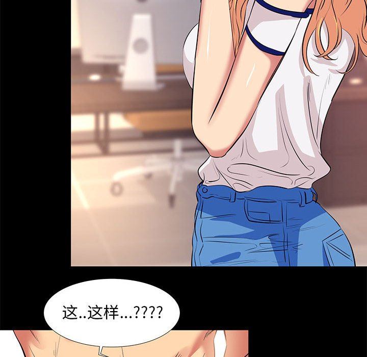 [韩国漫画] OL蜜巢 剧情,熟女人妻,巨乳大奶,OL#[101P]-78