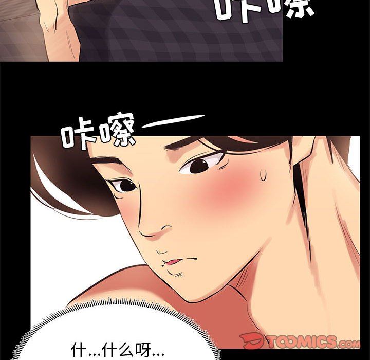 [韩国漫画] OL蜜巢 剧情,熟女人妻,巨乳大奶,OL#[101P]-82