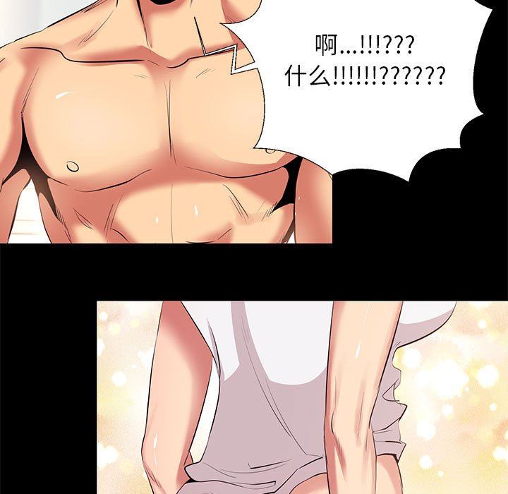 [韩国漫画] OL蜜巢 剧情,熟女人妻,巨乳大奶,OL#[101P]-85