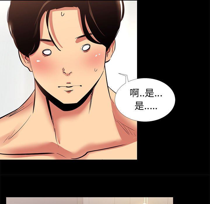 [韩国漫画] OL蜜巢 剧情,熟女人妻,巨乳大奶,OL#[101P]-87