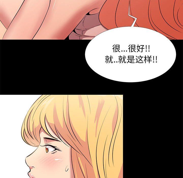 [韩国漫画] OL蜜巢 剧情,熟女人妻,巨乳大奶,OL#[101P]-96