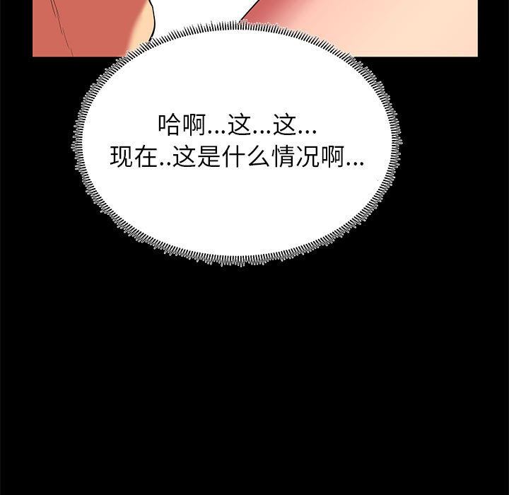 [韩国漫画] OL蜜巢 剧情,熟女人妻,巨乳大奶,OL#[101P]-99