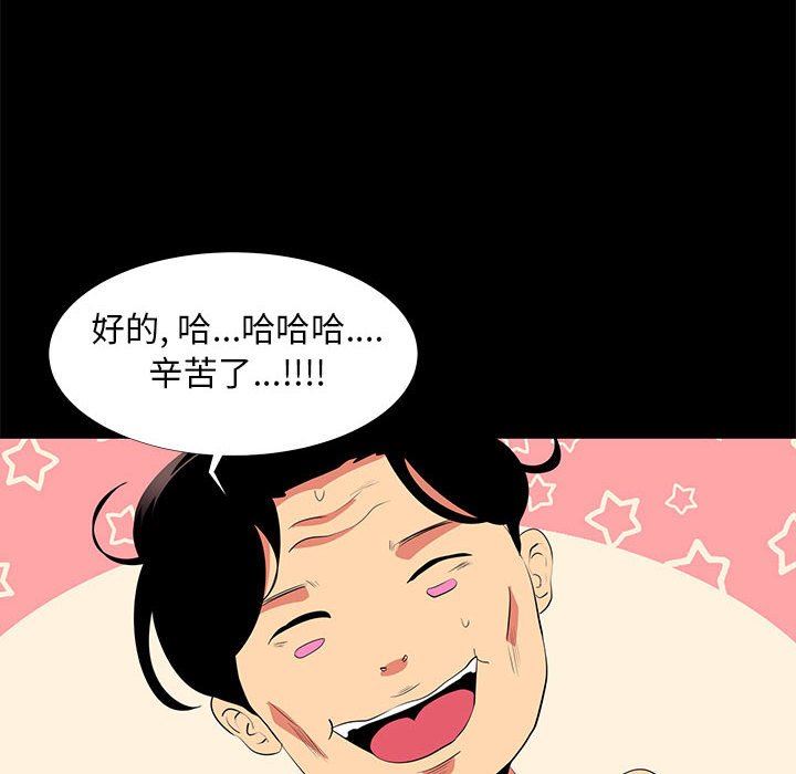 [韩国漫画] OL蜜巢 剧情,熟女人妻,巨乳大奶,OL#[104P]-100