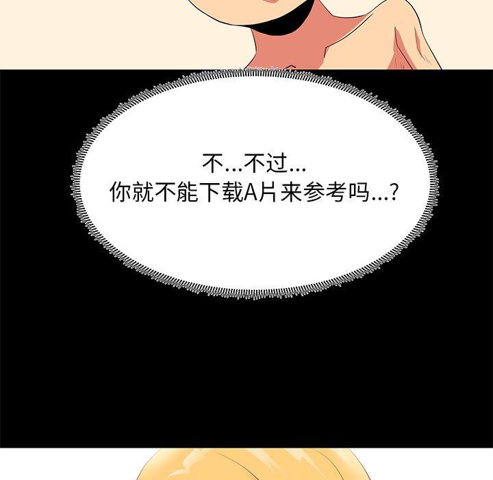 [韩国漫画] OL蜜巢 剧情,熟女人妻,巨乳大奶,OL#[104P]-101