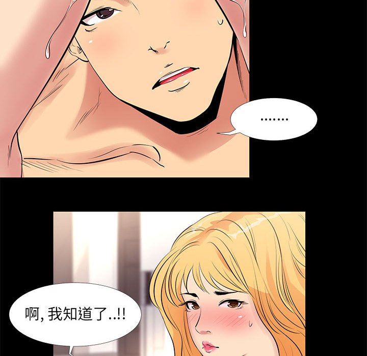 [韩国漫画] OL蜜巢 剧情,熟女人妻,巨乳大奶,OL#[104P]-12