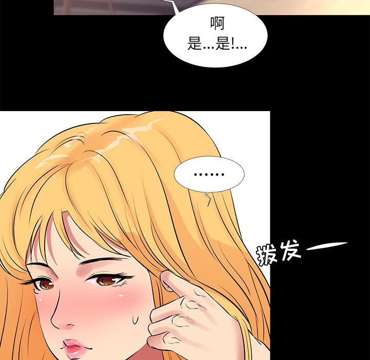 [韩国漫画] OL蜜巢 剧情,熟女人妻,巨乳大奶,OL#[104P]-15