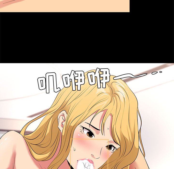 [韩国漫画] OL蜜巢 剧情,熟女人妻,巨乳大奶,OL#[104P]-24
