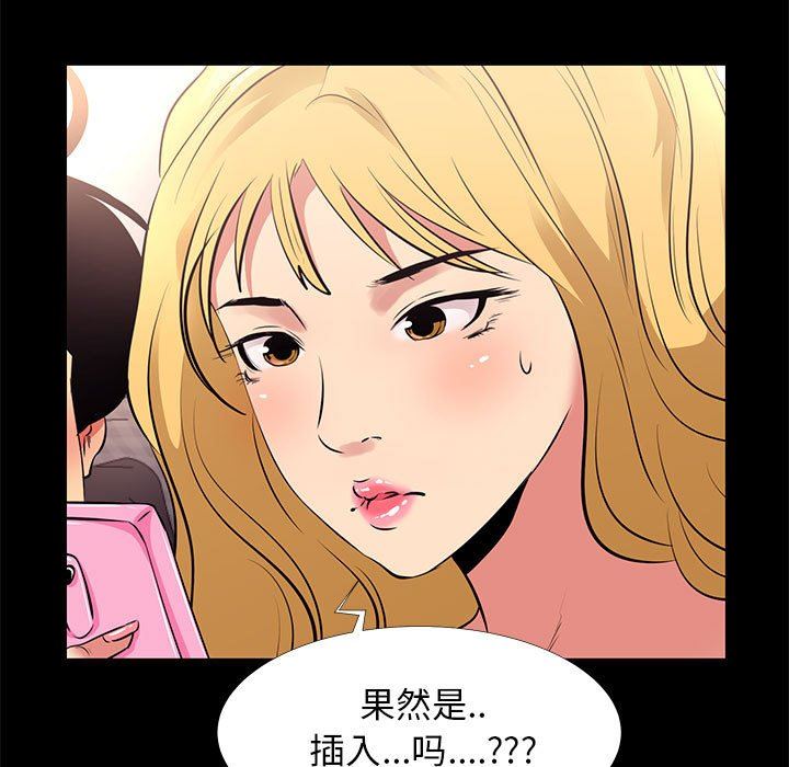 [韩国漫画] OL蜜巢 剧情,熟女人妻,巨乳大奶,OL#[104P]-37