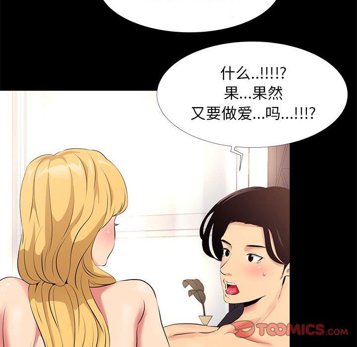 [韩国漫画] OL蜜巢 剧情,熟女人妻,巨乳大奶,OL#[104P]-38