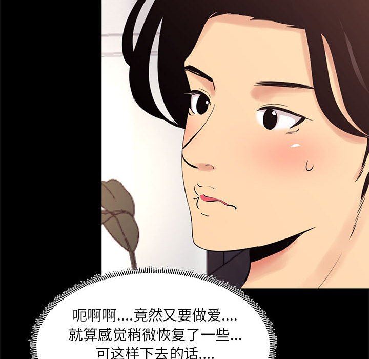 [韩国漫画] OL蜜巢 剧情,熟女人妻,巨乳大奶,OL#[104P]-40