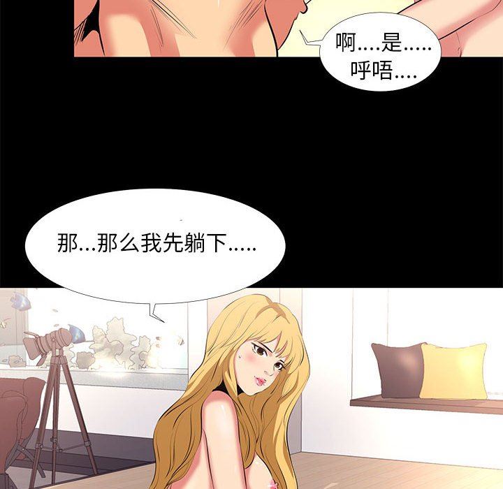 [韩国漫画] OL蜜巢 剧情,熟女人妻,巨乳大奶,OL#[104P]-46