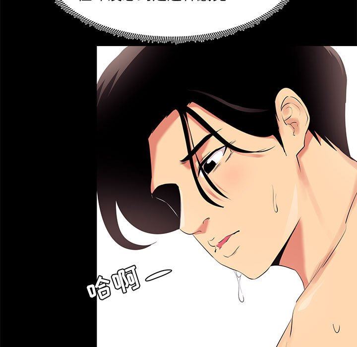 [韩国漫画] OL蜜巢 剧情,熟女人妻,巨乳大奶,OL#[104P]-67
