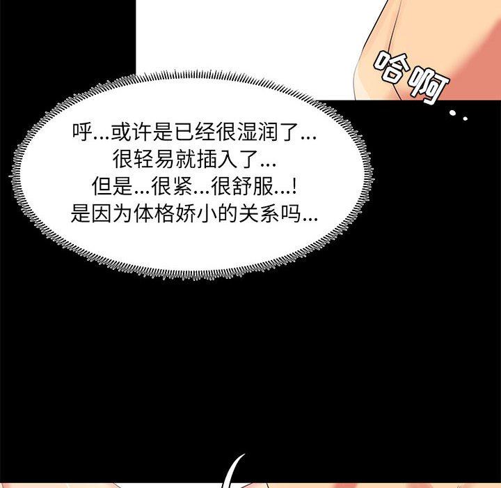 [韩国漫画] OL蜜巢 剧情,熟女人妻,巨乳大奶,OL#[104P]-68