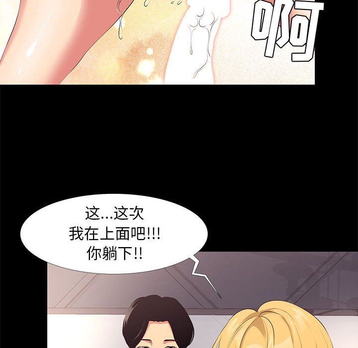 [韩国漫画] OL蜜巢 剧情,熟女人妻,巨乳大奶,OL#[104P]-76