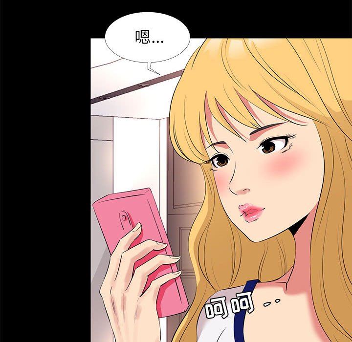 [韩国漫画] OL蜜巢 剧情,熟女人妻,巨乳大奶,OL#[104P]-96
