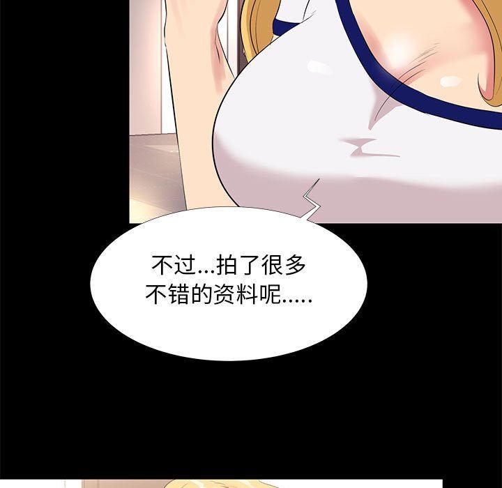 [韩国漫画] OL蜜巢 剧情,熟女人妻,巨乳大奶,OL#[104P]-97