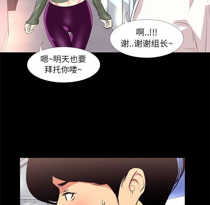 [韩国漫画] OL蜜巢 剧情,熟女人妻,巨乳大奶,OL#[81P]-14