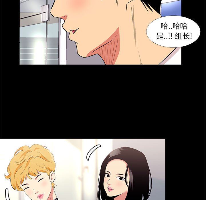 [韩国漫画] OL蜜巢 剧情,熟女人妻,巨乳大奶,OL#[81P]-15