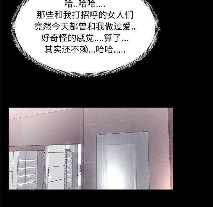 [韩国漫画] OL蜜巢 剧情,熟女人妻,巨乳大奶,OL#[81P]-18
