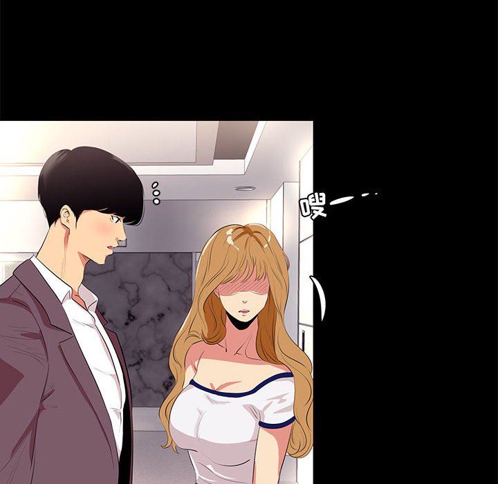 [韩国漫画] OL蜜巢 剧情,熟女人妻,巨乳大奶,OL#[81P]-20