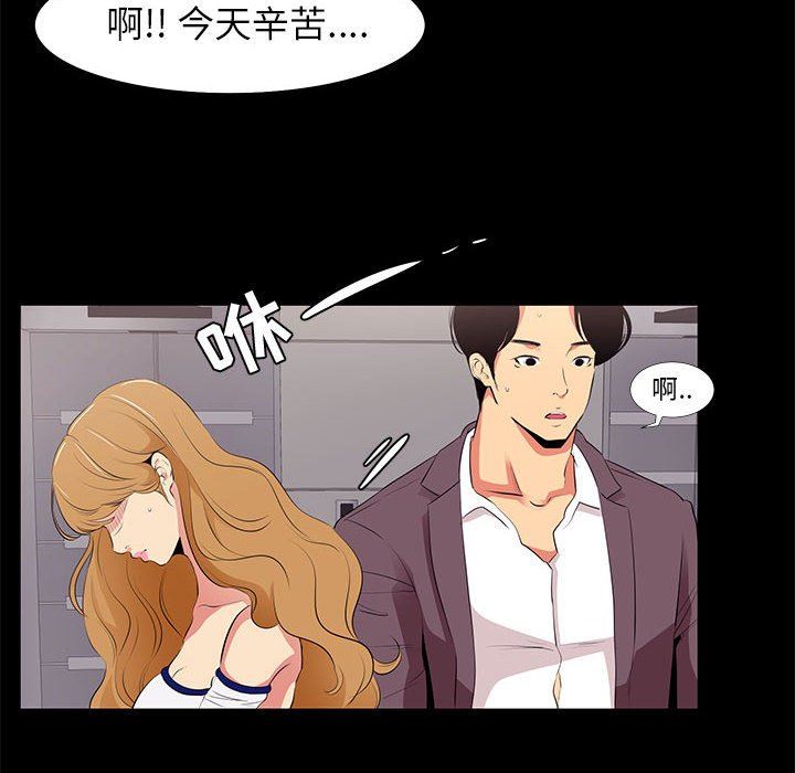 [韩国漫画] OL蜜巢 剧情,熟女人妻,巨乳大奶,OL#[81P]-22
