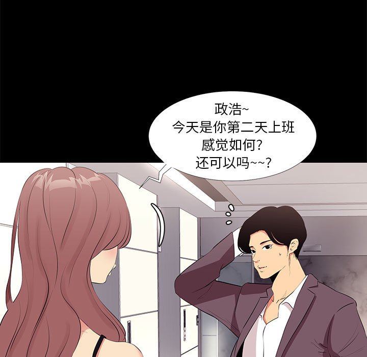 [韩国漫画] OL蜜巢 剧情,熟女人妻,巨乳大奶,OL#[81P]-25