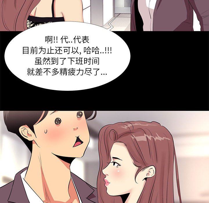 [韩国漫画] OL蜜巢 剧情,熟女人妻,巨乳大奶,OL#[81P]-26