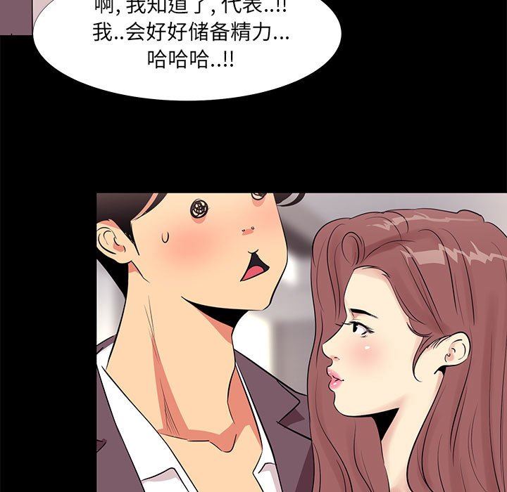 [韩国漫画] OL蜜巢 剧情,熟女人妻,巨乳大奶,OL#[81P]-29