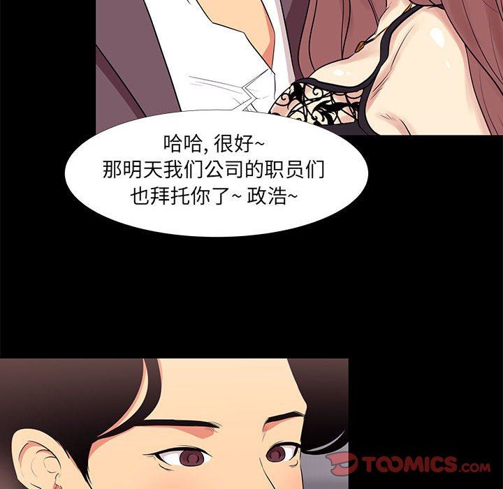 [韩国漫画] OL蜜巢 剧情,熟女人妻,巨乳大奶,OL#[81P]-30