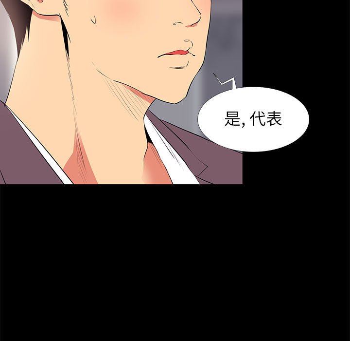 [韩国漫画] OL蜜巢 剧情,熟女人妻,巨乳大奶,OL#[81P]-31