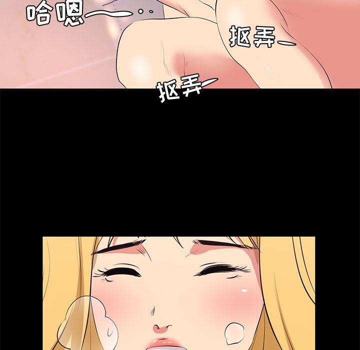 [韩国漫画] OL蜜巢 剧情,熟女人妻,巨乳大奶,OL#[81P]-39