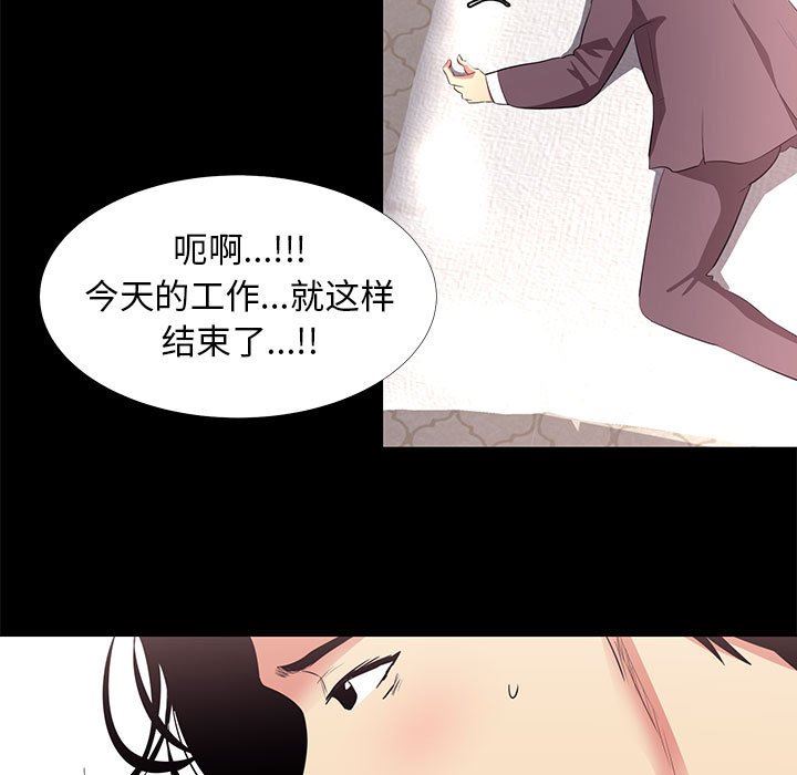 [韩国漫画] OL蜜巢 剧情,熟女人妻,巨乳大奶,OL#[81P]-45