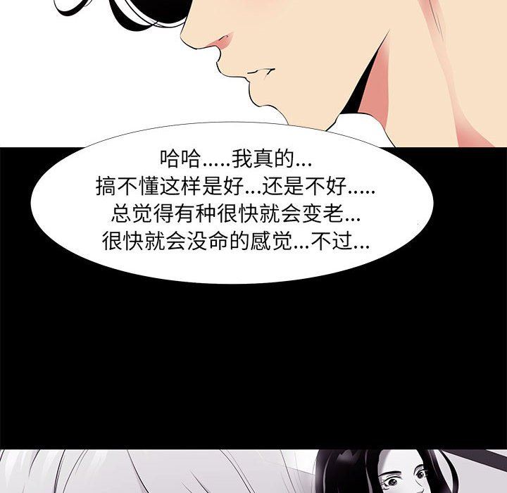 [韩国漫画] OL蜜巢 剧情,熟女人妻,巨乳大奶,OL#[81P]-46