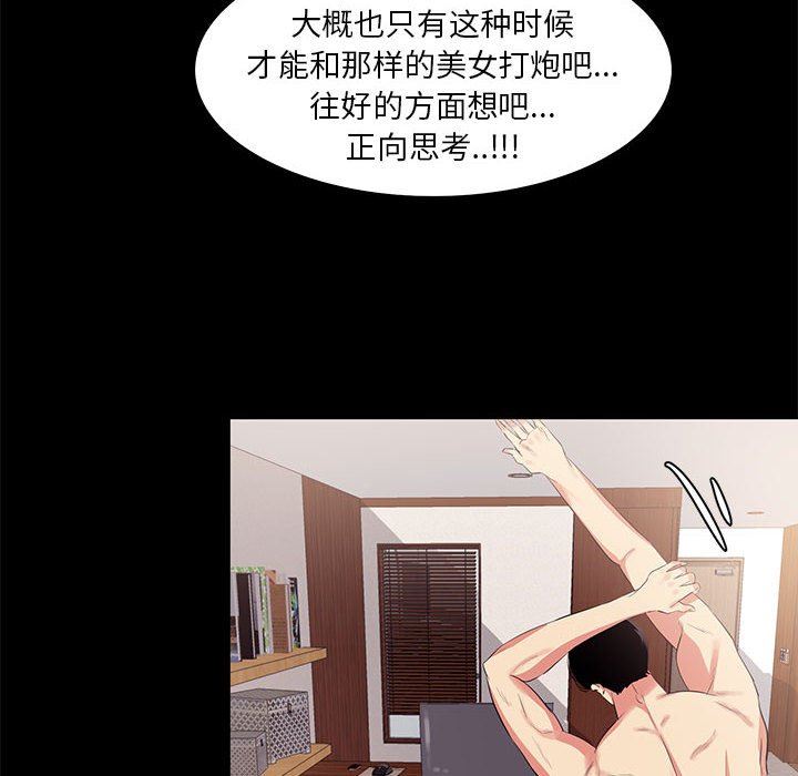 [韩国漫画] OL蜜巢 剧情,熟女人妻,巨乳大奶,OL#[81P]-48