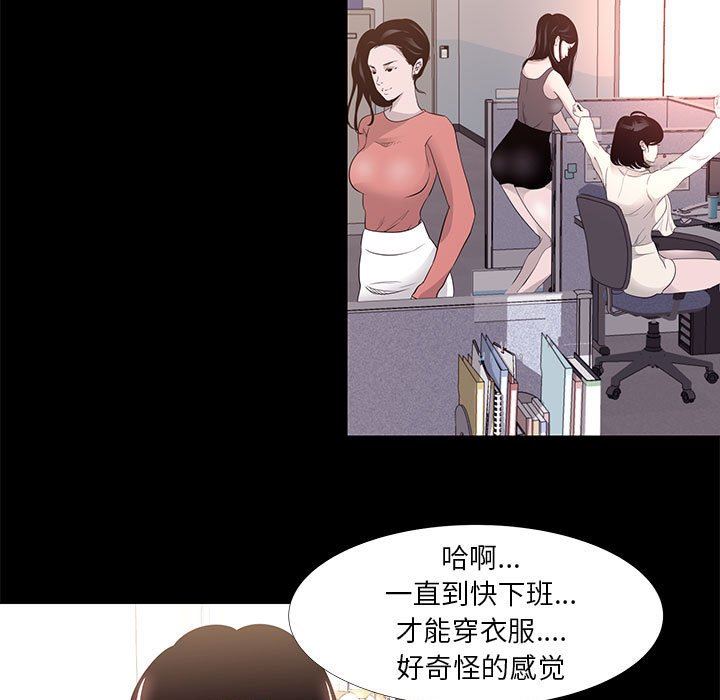 [韩国漫画] OL蜜巢 剧情,熟女人妻,巨乳大奶,OL#[81P]-5