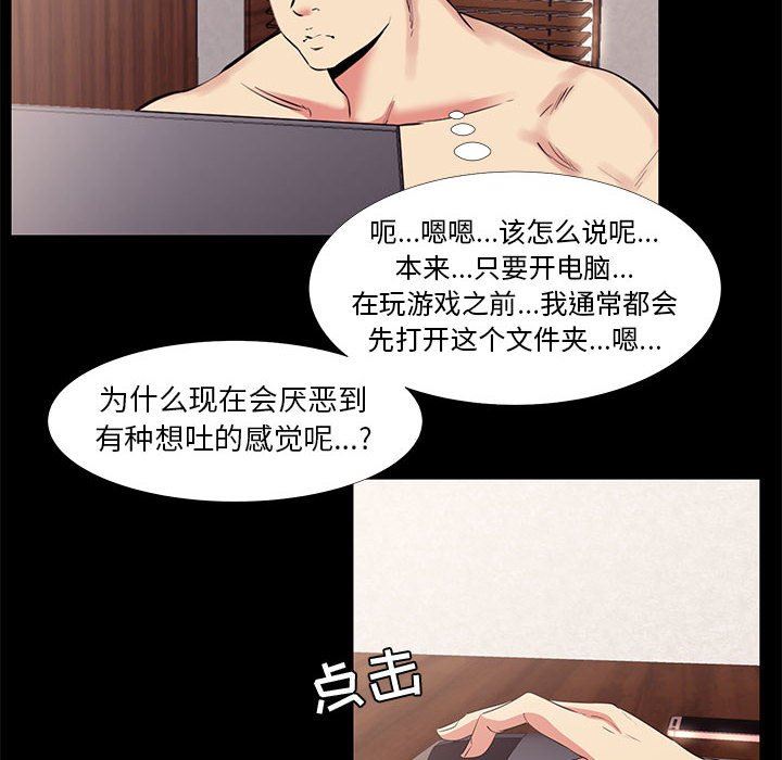 [韩国漫画] OL蜜巢 剧情,熟女人妻,巨乳大奶,OL#[81P]-54