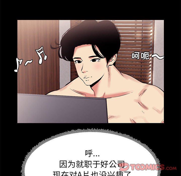 [韩国漫画] OL蜜巢 剧情,熟女人妻,巨乳大奶,OL#[81P]-58