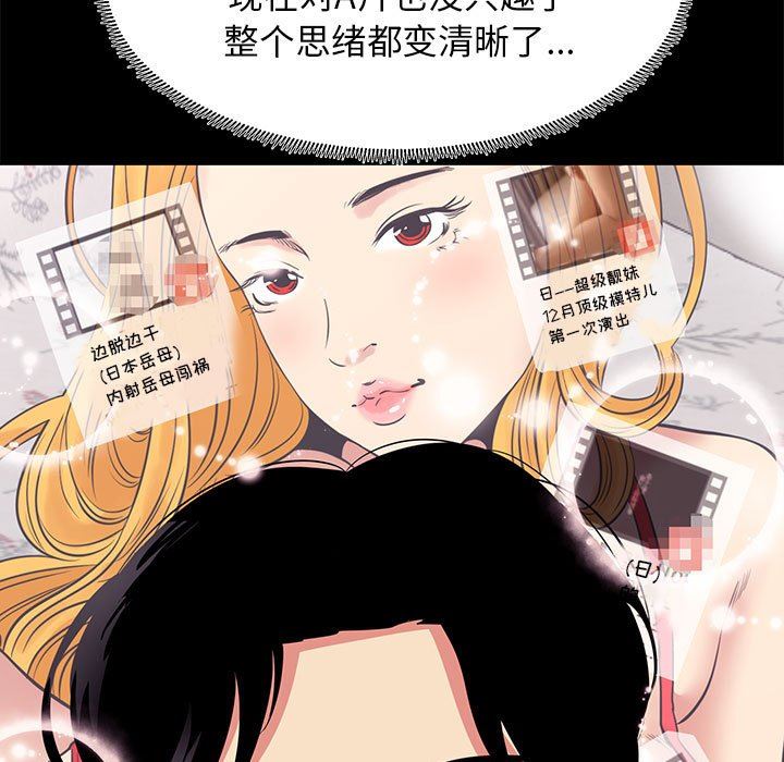 [韩国漫画] OL蜜巢 剧情,熟女人妻,巨乳大奶,OL#[81P]-59