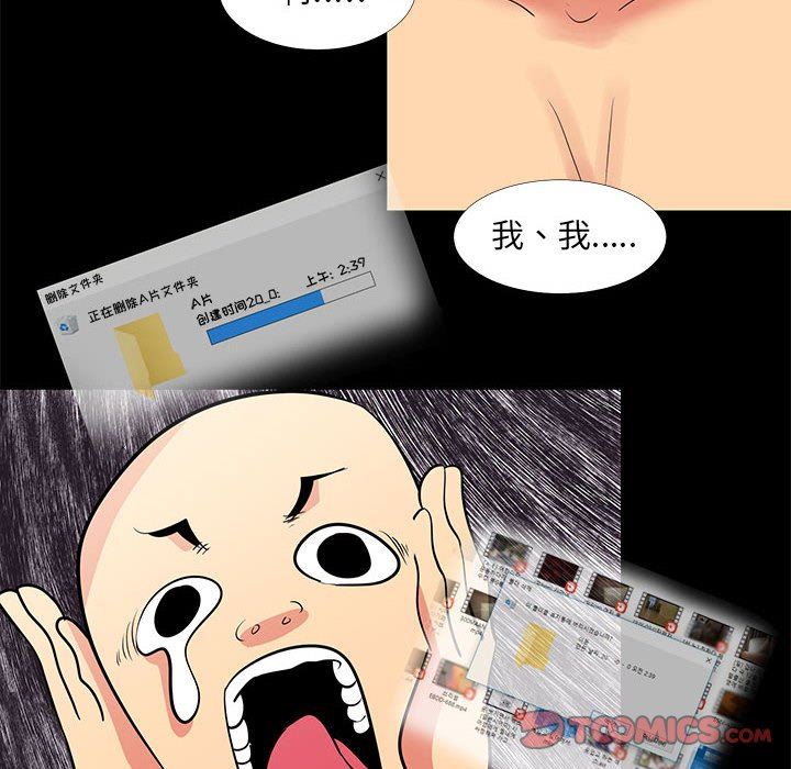 [韩国漫画] OL蜜巢 剧情,熟女人妻,巨乳大奶,OL#[81P]-72