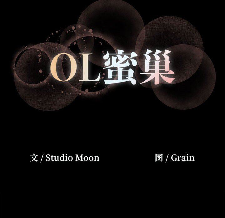 [韩国漫画] OL蜜巢 剧情,熟女人妻,巨乳大奶,OL#[81P]-80