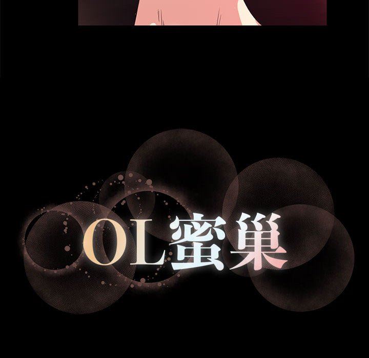 [韩国漫画] OL蜜巢 剧情,熟女人妻,巨乳大奶,OL#[107P]-106