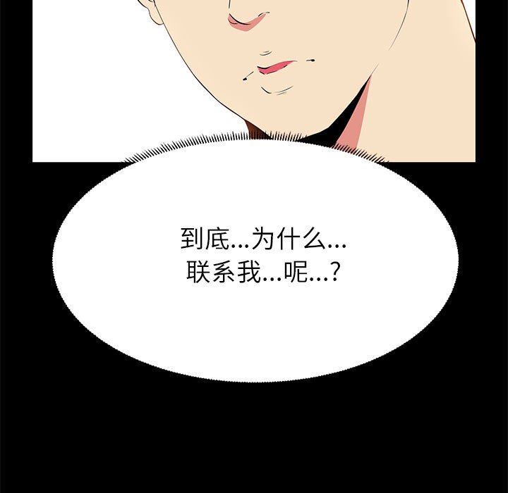 [韩国漫画] OL蜜巢 剧情,熟女人妻,巨乳大奶,OL#[107P]-13